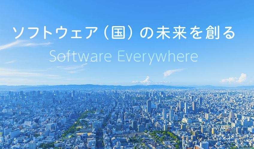 一般社団法人ソフトウェア協会（SAJ）準会員に登録しました